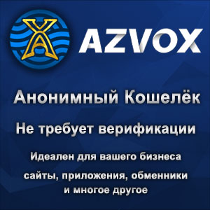 Преимущества Azvox: Преимущества Azvox: